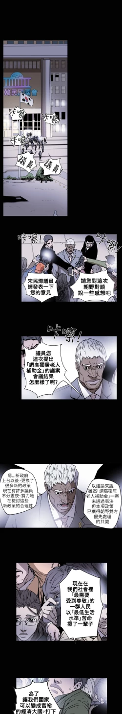 Page 170 of Honey trap 甜蜜陷阱 ch.8~19