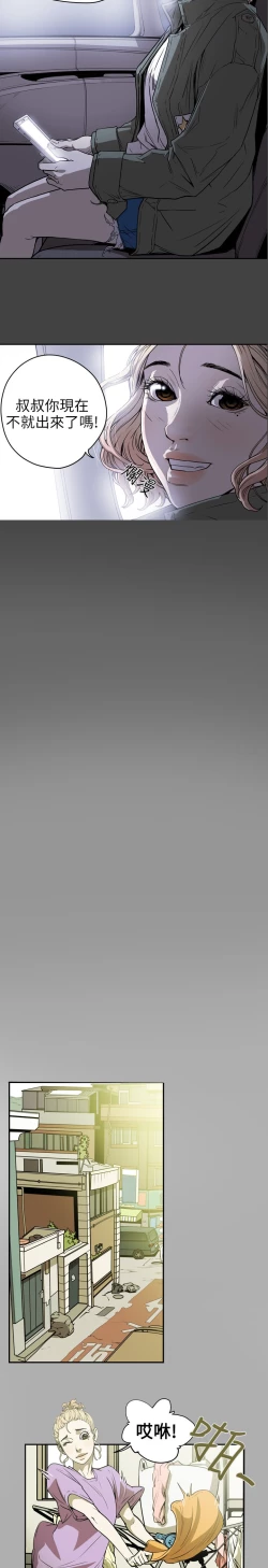 Page 177 of Honey trap 甜蜜陷阱 ch.8~19