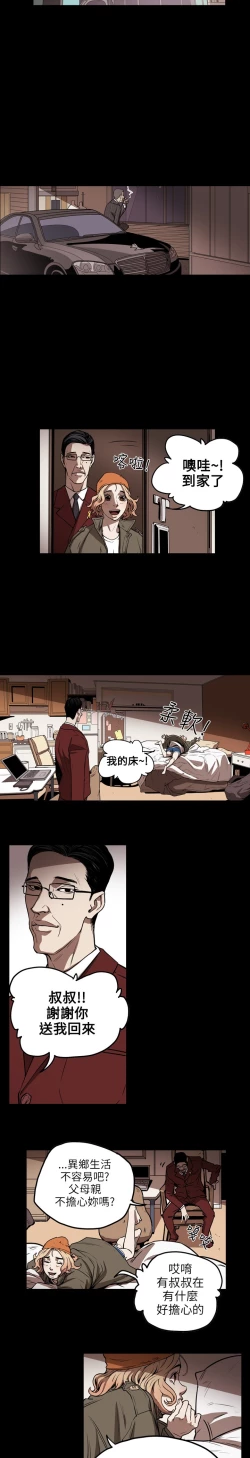 Page 185 of Honey trap 甜蜜陷阱 ch.8~19