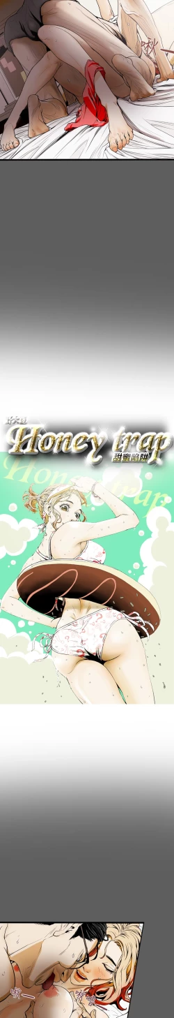 Page 201 of Honey trap 甜蜜陷阱 ch.8~19