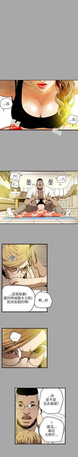 Page 209 of Honey trap 甜蜜陷阱 ch.8~19