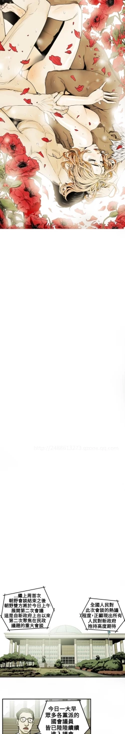 Page 232 of Honey trap 甜蜜陷阱 ch.8~19