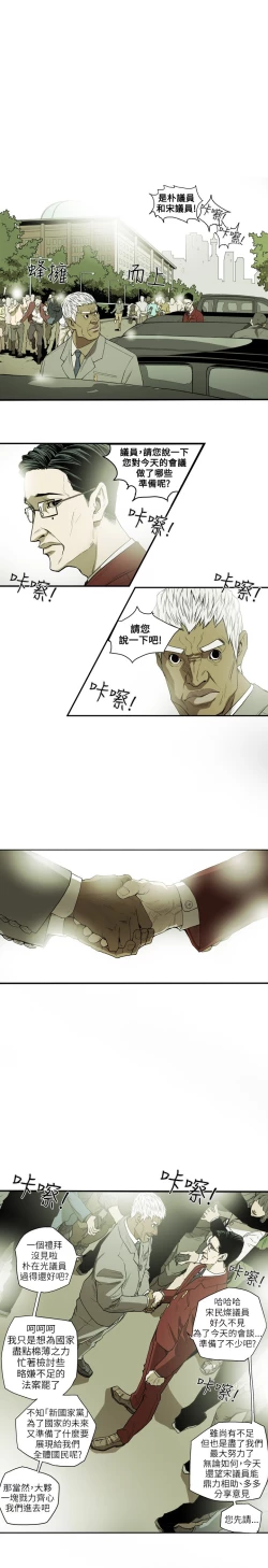 Page 235 of Honey trap 甜蜜陷阱 ch.8~19