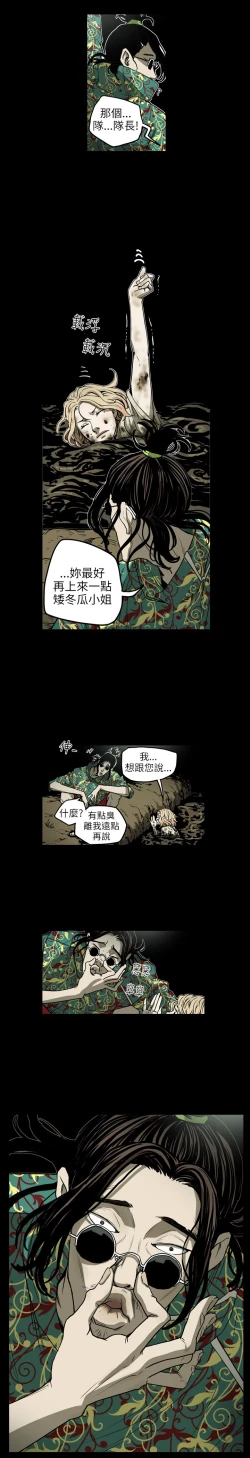 Page 2 of Honey trap 甜蜜陷阱 ch.8~19