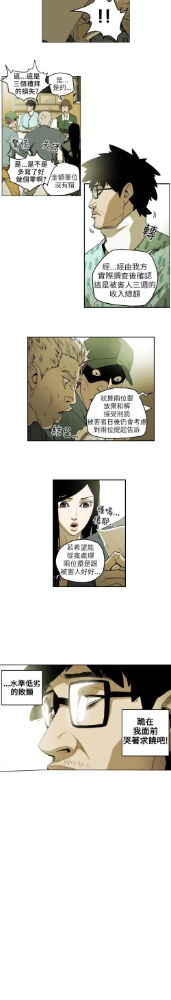 Page 59 of Honey trap 甜蜜陷阱 ch.8~19