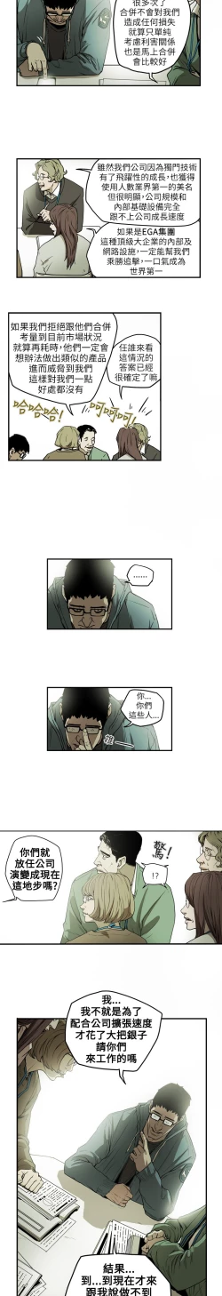 Page 77 of Honey trap 甜蜜陷阱 ch.8~19