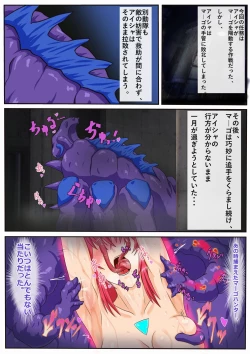 Page 1 of マーゴハンターアイシャ Bad End If