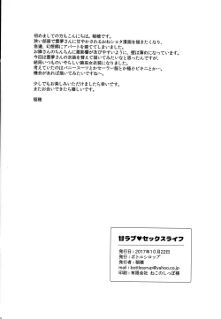 Page 9 of Ama Love Sex Life