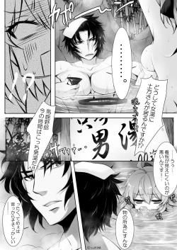 Page 4 of Rei no Onsen