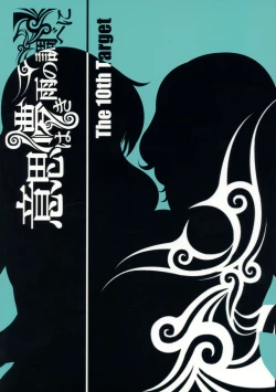 Page 22 of Juubanme no Seiteki Taishou