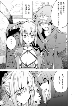Page 4 of Toraeta Saber e no Choukyou