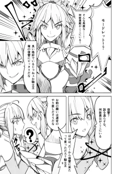 Page 8 of Toraeta Saber e no Choukyou
