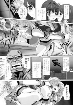 Page 28 of Hengen Souki Shine Mirage THE COMIC with graphics from novel