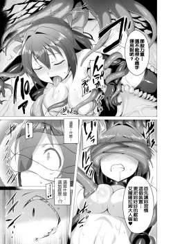 Page 16 of Aisei Tenshi Love Mary Ch. 1-4