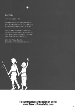 Page 60 of Sorako no Tabi 8