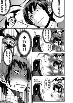 Page 11 of Kanjin Kaname no Akuma Gaku Ch. 2