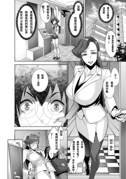 Page 18 of Kanjin Kaname no Akuma Gaku Ch. 2