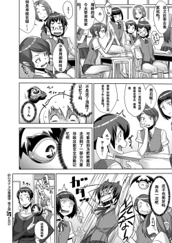 Page 38 of Kanjin Kaname no Akuma Gaku Ch. 2