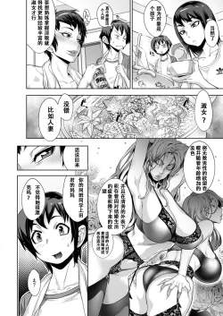 Page 4 of Kanjin Kaname no Akuma Gaku Ch. 2