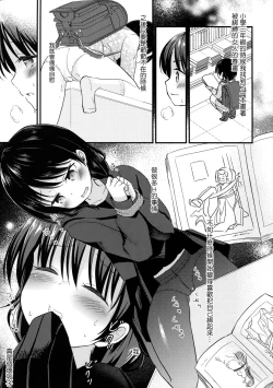 Page 10 of Yaegashi Koshoten Kinbaku Monogatari