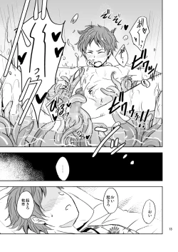 Page 13 of Yo-kai Taikenbu