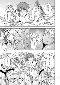 Page 19 of Yo-kai Taikenbu