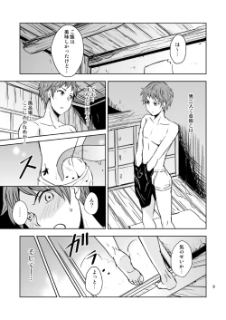 Page 9 of Yo-kai Taikenbu