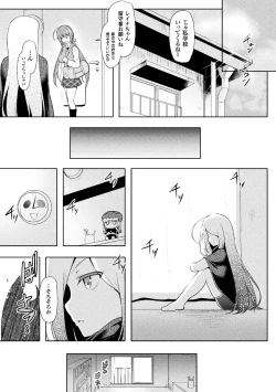 Page 7 of Haiboku Otome Ecstasy Vol. 5