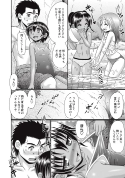 Page 4 of Loli Soapland Series