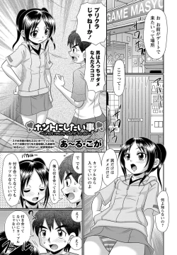 Page 81 of Loli Soapland Series