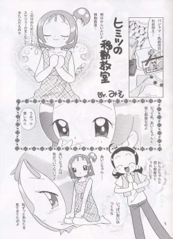 Page 4 of Futari no Himitsu