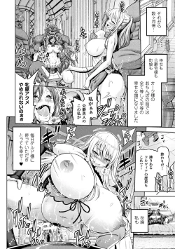 Page 104 of ERONA Orc no Inmon ni Okasareta Onna Kishi no Matsuro Ch. 1-5