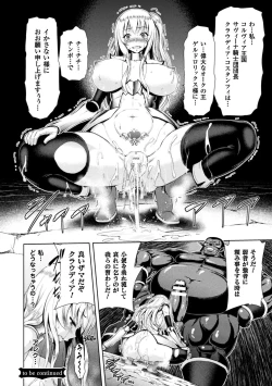 Page 48 of ERONA Orc no Inmon ni Okasareta Onna Kishi no Matsuro Ch. 1-5