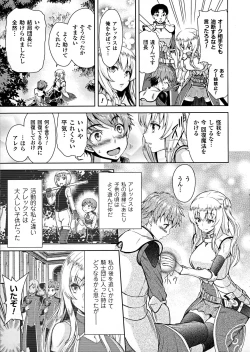 Page 5 of ERONA Orc no Inmon ni Okasareta Onna Kishi no Matsuro Ch. 1-5