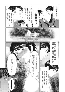 Page 5 of Dakkan Ch. 4