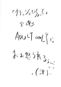 Page 26 of Crush! Mouchotto