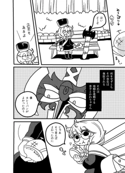 Page 18 of Ame mo Agatta Saa Kaerou