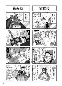 Page 33 of Ame mo Agatta Saa Kaerou