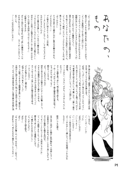 Page 34 of Ame mo Agatta Saa Kaerou