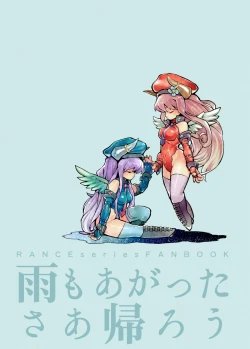 Page 40 of Ame mo Agatta Saa Kaerou