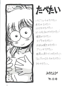 Page 15 of PROMINENT 3