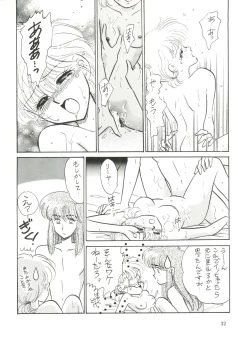 Page 32 of PROMINENT 3