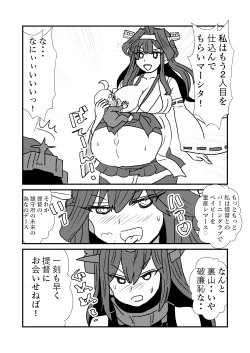 Page 128 of Ze~ttai? Teitoku to Rashinban Chinjufu 1-47