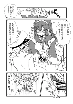 Page 6 of Ze~ttai? Teitoku to Rashinban Chinjufu 1-47