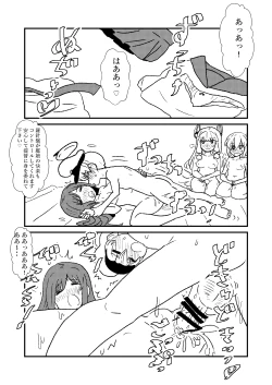Page 72 of Ze~ttai? Teitoku to Rashinban Chinjufu 1-47