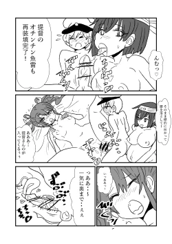 Page 82 of Ze~ttai? Teitoku to Rashinban Chinjufu 1-47