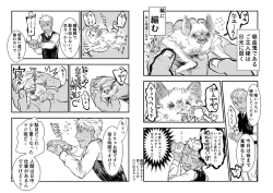 Page 10 of 吸血鬼ロリババアと食用人間奴隷くん