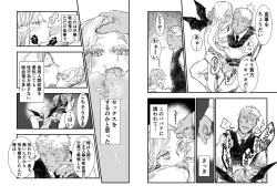 Page 15 of 吸血鬼ロリババアと食用人間奴隷くん