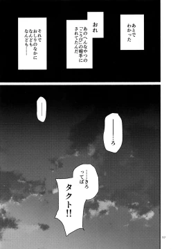 Page 16 of Natsu no Himitsu no Tomodachi wa_