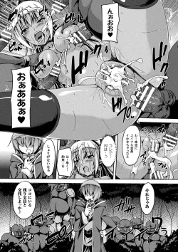 Page 107 of Haiboku Otome Ecstasy Vol. 4